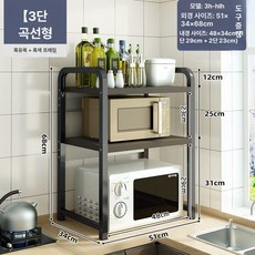 주방 다용도 전자레인지 오븐 선반 수납 정리대 가정용, 기본 수량, 3단 곡선형 블랙 윌로우 + 블랙, 기본 색상