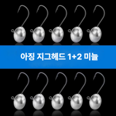 구백가 지그헤드 루어바늘 아징 하드베이트 볼락 전갱이 루어낚시, 1개, 5개입