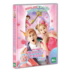 [DVD] 헤이지니&럭키강이 비밀의 문