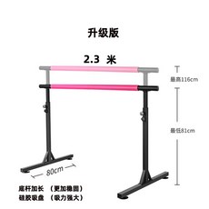 성인 발레바 발레봉 무용학원 댄스 바 높이조절 연습용 딥스바, 2.3m 핑크 실리콘 진공패드