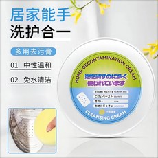 多功能清潔膏 260g 1瓶, 1個, 1瓶 多功能清潔膏260g