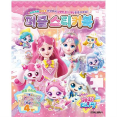 슈팅스타 캐치 티니핑 시즌5 퍼즐 스티커북, 상품명, 상세 설명 참조, 상세 설명 참조