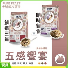 餉味舞食 貓用凍乾貓糧 低敏無麩質 全年齡 1.5KG, 1個
