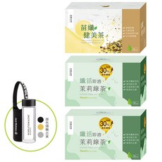 世華生技 升級版纖活即溶茉莉綠茶x3盒(加贈晶透玻璃瓶), 1個, 苗纖健美茶x1盒+綠茶x2盒