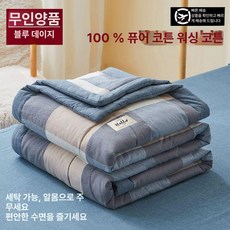 1인용 푹신 빅밴 소파, 싱글 110x150cm, 블루 라지 체크