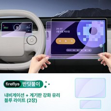 안드로이드 라디오 FMRDS 튜너 터치스크린 스테레오, 블루라이트 버전
