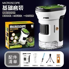 聖誕禮物 桌面/手持-兩用 三合一智慧數位電子顯微鏡 相機顯微鏡 錄影 手持便攜式顯微鏡 兒童顯微鏡 STEAM, 1個, 智能顯微鏡基礎版