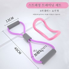 8자 텐셔너 가정용 헬스 텐셔너 요가 남녀 오픈숄더 가슴확대 미등 어깨 목 스트레치 운동기재질, 보여진 바와 같이, 옵션2, 1개