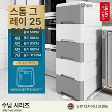 슬라이딩 깊은 선반장 냉장고 옆 주방 팬트리 틈새장, 4 칸, 25cm 확장형 그레이
