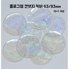 홀로그램 캔뱃지 커버 투명 PVC 케이스 홀더 보관, 1개