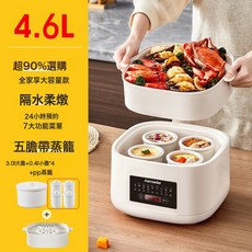 電隔水燉盅陶瓷燕窩BB嬰兒多功能3L家用4-6人蒸燉110V美規出口, 3L【1大膽+4小膽+蒸籠套餐】:110V美規插頭
