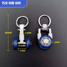 스테인리스 커튼 레일 금속 슬라이드 롤러 베어링 부속품, 40개, 13_15호만능베어링휠40개세트 0미터