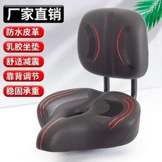 台灣出貨 -自行車坐墊靠背鞍座加寬加大通用山地車自行車鞍座, 黑紅色,A款靠背, 1個