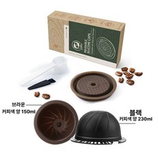 네스프레소 버츄오 리필캡슐 재사용 캡슐 Nespresso, 캡슐 2개+실리콘 뚜껑 1개, 기본 모델명/품번