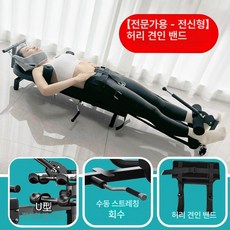 수평 거꾸리 허리 전신스트레칭 거꾸로 요가 요추, 기본 색상