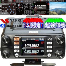 YAESU FTM-300D 雙頻無線電對講機，內建藍牙與GPS功能, FTM-300D 80W日本雙頻車機