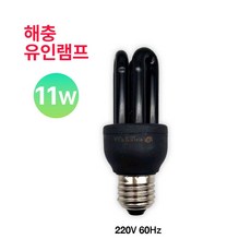 부품판매 - 트랩피아 트랩크린 전용램프 전구 포충램프 포충망 트랩킹램프 광센서 외경캡 부품 구성품 및 소모품/해충 방제 유인 포획 포집기, 11W 포충램프(트랩킹전용), 1개