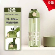 富光塑料水杯夏季學生專用運動水壺高顏值便攜耐高溫耐摔杯子定製, 1個, 1L, 綠色-吸管款5號:650ml
