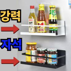 무타공 자석 선반 냉장고 현관 세탁기 틈새 수납함, 화이트
