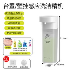 andusic 雙頭自動感應洗手機 壁掛式皂液器, 單頭 滴液款