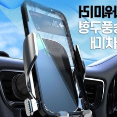 차량 송풍구 거치 스마트폰 홀더 각도 조절 통풍구 클립 고정 내비게이션 거치대, 상세페이지 참조, 1개