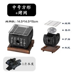 미니 구이 돌판 플레이트 가정용 스토브 구이판 화로 일본, D. 중형 정사각형 베이킹 네트 1개