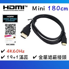 Mini HDMI 4K60Hz 傳輸線 1.8m, 詳見包裝