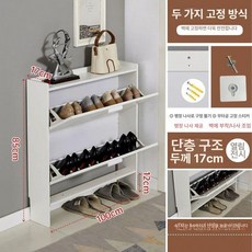 2단 슬림 신발장 아파트 원목 얇은 오픈 현관 틈새, 조립형, 1단, 화이트 길이 100x두께 17x높이 85cm