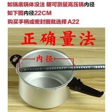 紅雙喜高壓鍋密封圈20-22-24 26釐米老式高壓鍋圈 壓高壓鍋的配件, 1個, 牛筋膠圈20cm 對照鍋上刻字A20, 20cm