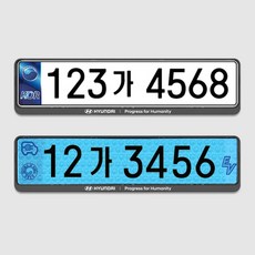 공식인증 현대자동차 번호판가드 슬로건 블랙 1세트 - 천공 비천공 전기차 겸용 가드, 현대 슬로건블랙, 2개