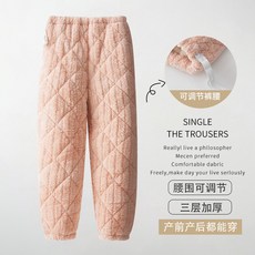 喜月 三層夾棉加厚保暖月子褲 孕婦珊瑚絨可調節家居睡褲