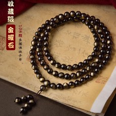 天然黑曜石手鍊手串 開光金曜石108顆佛珠念珠手鍊 多圈圓珠串珠手鍊