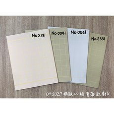 正大筆莊 半開橫版(有落款) 台灣手工宣紙 心經練習紙 顏色隨機出貨, 1個