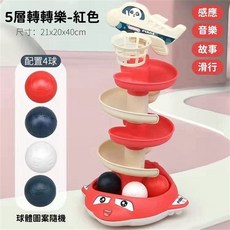 滾滾樂 音樂玩具 寶寶投籃軌道轉轉樂 彩色滾球疊塔, 1個, 小飛機紅色5層4球(聲光音樂)