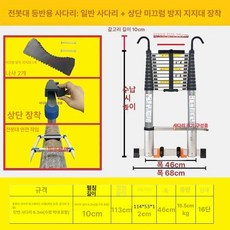 캠핑카 사다리 루프박스 계단, 1개, 기둥사다리 후크 직사다리 6.3m 포함