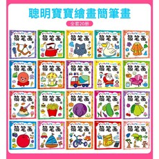【防水可疊色】丙烯馬克筆 恩米 塗鴉筆 麥克筆 水性馬克筆 彩色筆 丙烯筆 繪畫筆 手帳筆 布用彩繪筆 油漆筆 水彩筆, 1個, 20本簡筆畫
