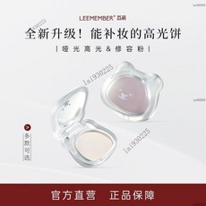 LEEMEMBER荔萌高光修容粉啞光臉部修飾陰影，迷你高光全新陞級，打造自然立體輪廓, 1個, 修容02 冷玫瑰,5g