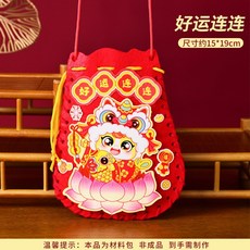馬年手工DIY不織布福袋，幼兒園新年縫縫樂小禮品, 好運連連, 1個