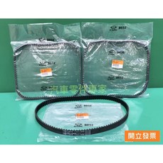 中華 威力 威利 1.1 1997年 皮帶 時規皮帶 正時皮帶 MD114690DD 中華原廠, 1個