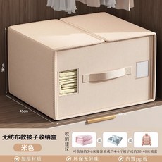 크로스보더 아마존 침대 4종 세트 수납함 의류 정리 수납함 가정용 침실 이불 커버 도매, 베이지색 특대형[부직포]