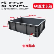 烏龜缸魚箱魚缸養飼養專用魚缸養龜箱別墅養殖盆週轉箱長方形大號烏龜缸 專用飼養箱 大型烏龜箱, 1個, 灰色600*400*230側面排水