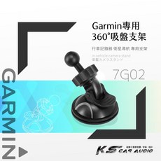 Garmin導航機行車記錄器專用360度吸盤架 17mm球頭 岡山破盤王, 黑色
