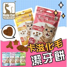 HULUCAT 卡滋化毛潔牙餅, 1個, 羊肉