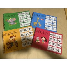 幼兒中文啓蒙反義詞互動安靜書 一套四本