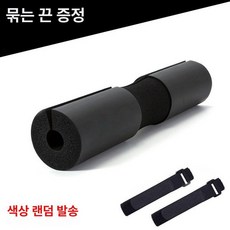 헬스 스미스머신 바벨패드 스쿼트 목보호 쿠션 웨이트 벨트 장비 패딩 가드 스미스 스펀지, 레벨 L 블랙 셀프 접착