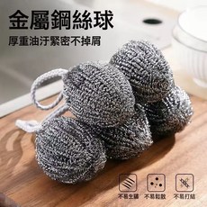 DFMEI 掛繩鋼絲球不鏽鋼清潔球廚房刷鍋洗碗不生鏽餐廳不掉絲, 1個