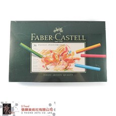 德國Faber-Castell輝柏嘉藝術家級長粉彩，色彩飽和，質地細膩，適合專業藝術家與繪畫愛好者使用, 1個, 60色, 60色