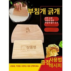 스프레더 크레페밀대 우드 나무 펼치기 막대기 1개