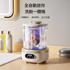 全自動迷你洗脫一體機 雙筒設計 藍光照射 加大容量, 單筒, 如圖