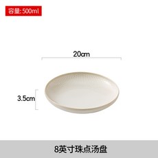 陶瓷深盤輕奢高級感家用中餐炒菜盤沙拉盤意麪盤餐廳餐具批發, 1個, 8英寸湯盤